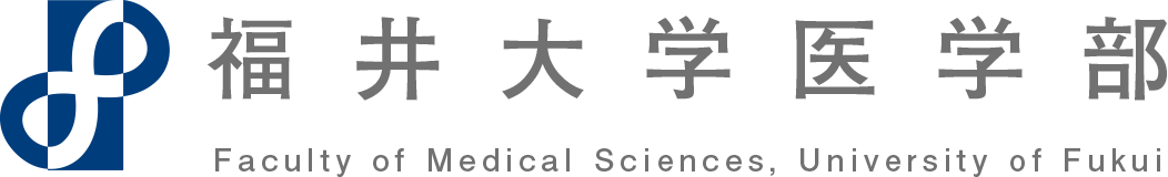 福井大学医学部