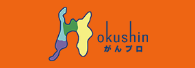 Hokushinがんプロ